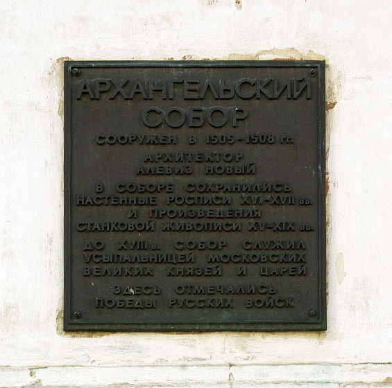 Собор Михаила Архангела (Москва) Собор Михаила Архангела (Москва)