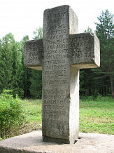 Демидовский крест на р. Чусовой (Свердловская обл.)