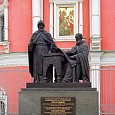 Памятник  Иоанникию и Софронию Лихудам (Москва)