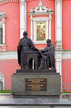 Памятник  Иоанникию и Софронию Лихудам (Москва)