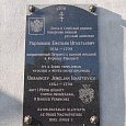 Мемориальная доска Е. И. Украинцеву (Ukraincev Jemeljan orosz diplomata emléktáblája)