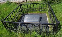 Символическая могила князей А. Г. и П. Ю. Долгоруковых (Берёзово, Ханты-Мансийский АО)