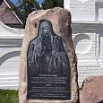 Памятник митрополиту Иову (Катунки, Нижегородская обл.)