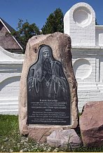 Памятник митрополиту Иову (Катунки, Нижегородская обл.)