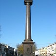 Памятник «Великий Новгород – город воинской славы»